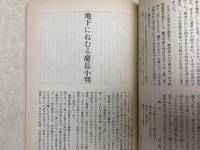 洞爺丸沈没　海辺の歌