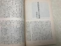 洞爺丸沈没　海辺の歌