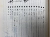 持舟の城