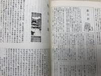 持舟の城