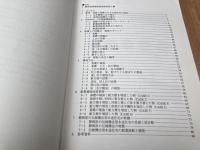 プロジェクトTOUKAI-0　静岡県耐震診断補強相談マニュアル（相談士編）