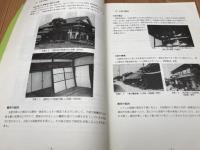 プロジェクトTOUKAI-0　静岡県耐震診断補強相談マニュアル（相談士編）