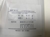 背徳の都