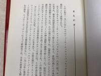 背徳の都