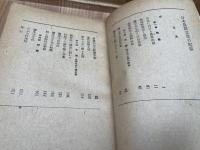 日本農耕文化の起源