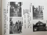 上田城下町歴史地名大鑑【大型本】