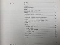 からだのイメージ　西洋と日本人の人体表現　近世から現代へ