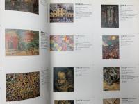 府中市美術館所蔵品目録