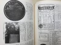 季刊　SPレコード誌　Vol.2～4　No.14（復刊第4号）