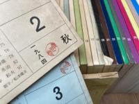 季刊　下田帖（静岡県)　37冊【創刊～39号内19.37欠】