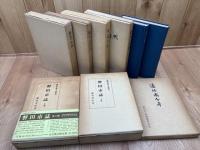 磐田市誌 上下巻（復刻)+市誌シリーズ7冊