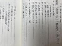 磐田市誌 上下巻（復刻)+市誌シリーズ7冊
