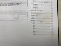 洋書　中国浙江