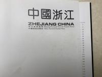 洋書　中国浙江