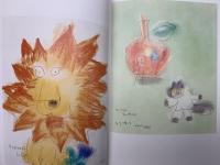 エムナマエ詩画集　Part1　夢のつばさをはばたいて