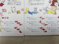 ユニット作品　おりがみファミリーきょうしつ2