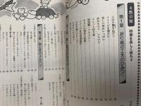 別冊　幼児と保育　やさしい折り紙の工夫