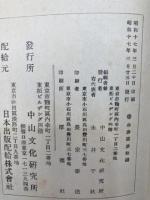 目で見る浜松の100年/350枚の写真が語る浜松市100年