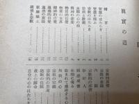 目で見る浜松の100年/350枚の写真が語る浜松市100年