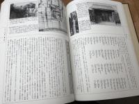 図説 遠江の城【大型本】
