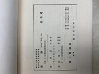 城郭史研究　第23号