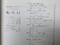 世界を動かしたポスター　マス・コミ美術の流れを診る