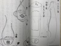 信玄全集・末書　影写本　上巻十二～十六之巻／十七～二十上下大尾巻　2冊