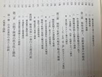 現代日本産業発達史22　【陸運・通信】