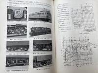 不二越二十五年【不二越鋼材工業/1953年】