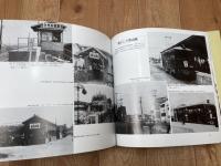 静岡県鉄道写真集【400枚の写真でつづる静岡の鉄道100年史】