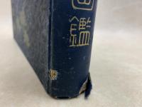 金蘭画鑑