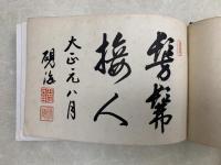 金蘭画鑑