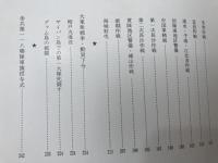 豊橋歩兵第十八連隊写真集