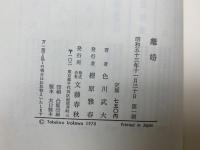 離婚