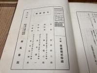 発明物語　豊田織機王