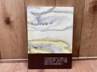 蜂の時代