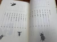 蜂の時代