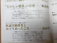 たのしい授業 482冊【創刊0号～485号内4冊欠】