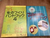 たのしい授業 482冊【創刊0号～485号内4冊欠】