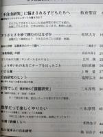 たのしい授業 482冊【創刊0号～485号内4冊欠】