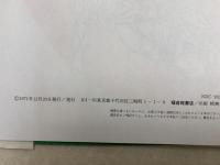どれいになった　エリア