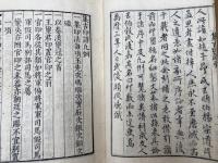 集古印譜 6冊揃