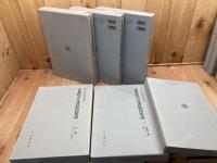 正倉院古文書影印集成　1-14まで【1期全8巻+2期全6巻】