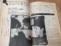 ロッキング・オンとミュージックライフ 計11冊【1982～1984年バラ】