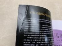 洋書　馬電飛　台湾名家美術水彩100