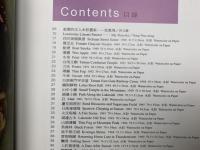 洋書　馬電飛　台湾名家美術水彩100