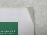 考える人　創刊号