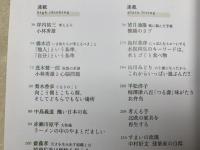 考える人　創刊号