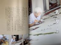 小川良子作品集