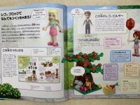 レゴ　フレンズ　アイデア50